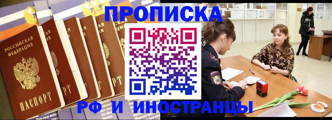 где прописаться в Советской Гавани