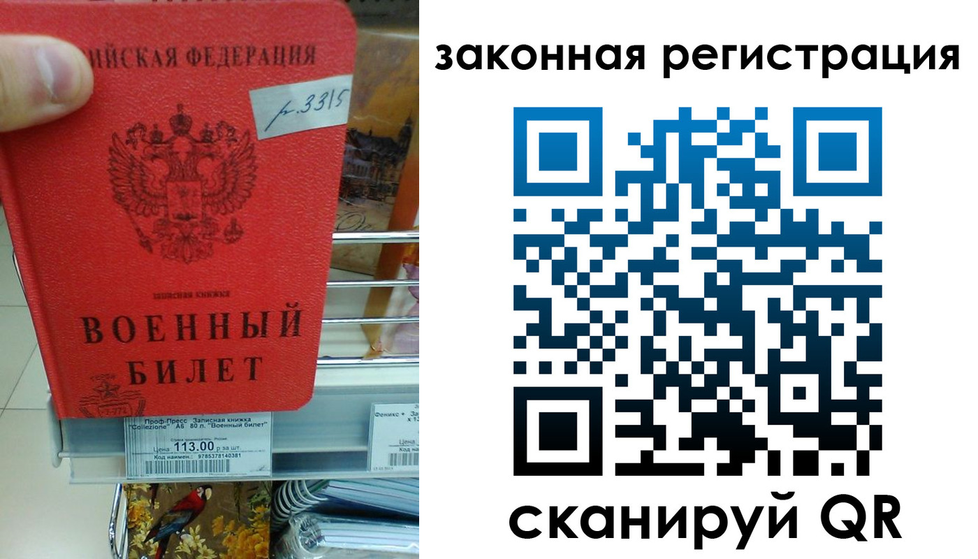 регистрация в Советской Гавани
