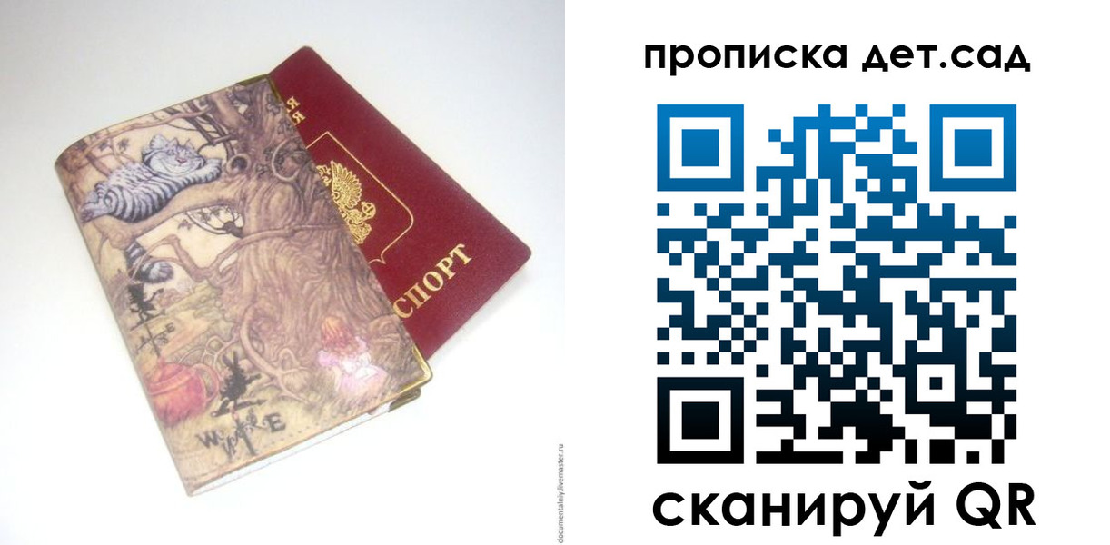 найти адрес прописки в Советской Гавани