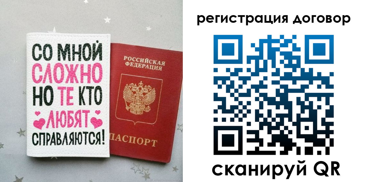 временная регистрация в квартире в Советской Гавани