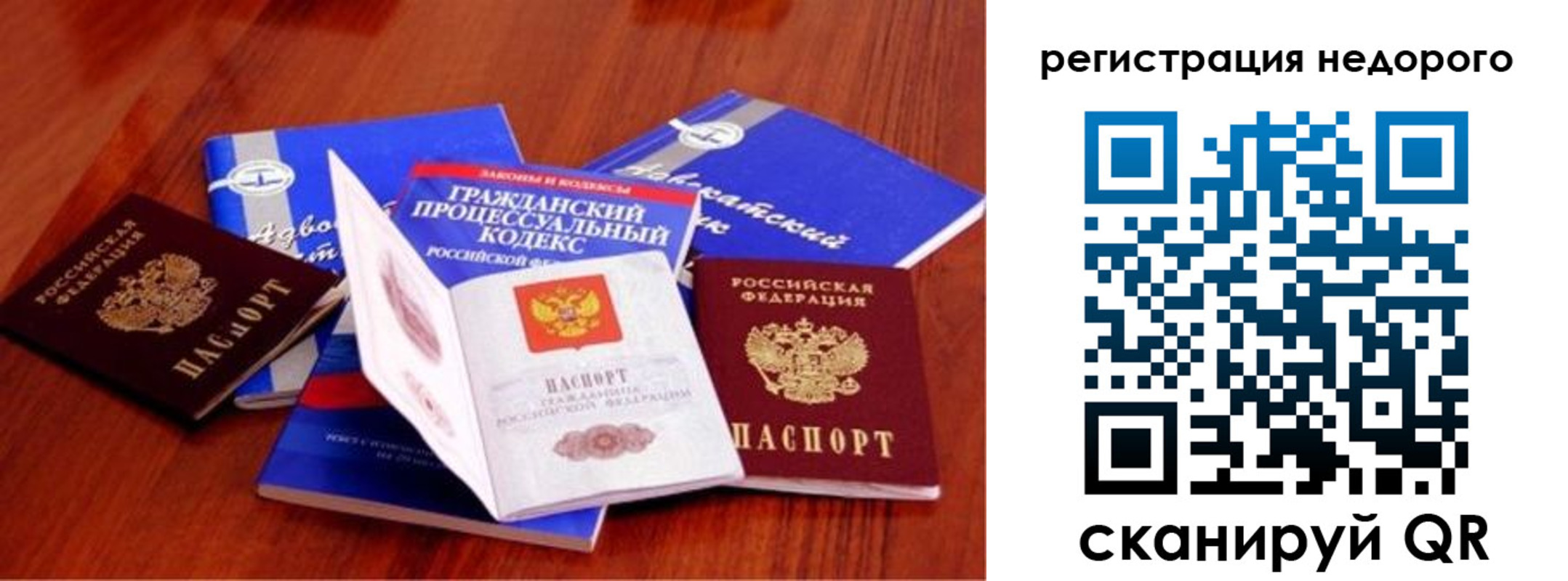 прописка для школы в Советской Гавани