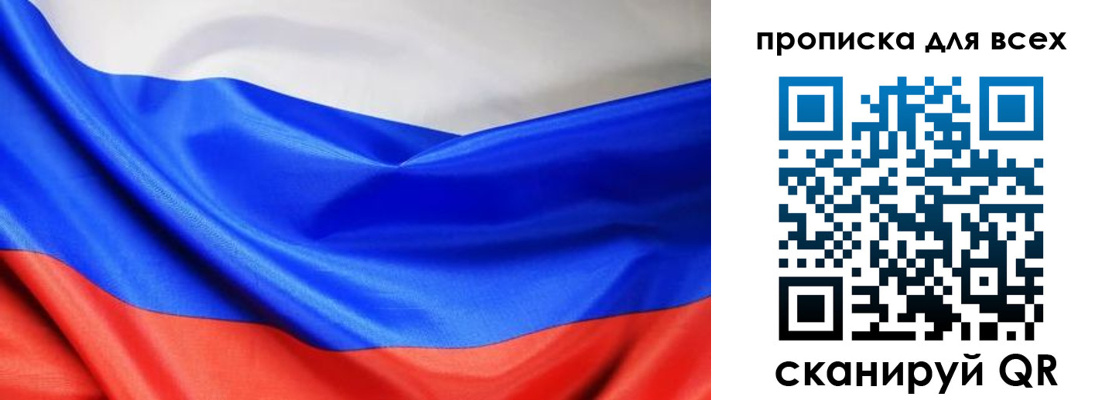 прописка паспорт в Советской Гавани