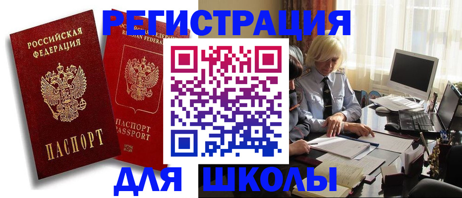 временная регистрация 2025 в Советской Гавани