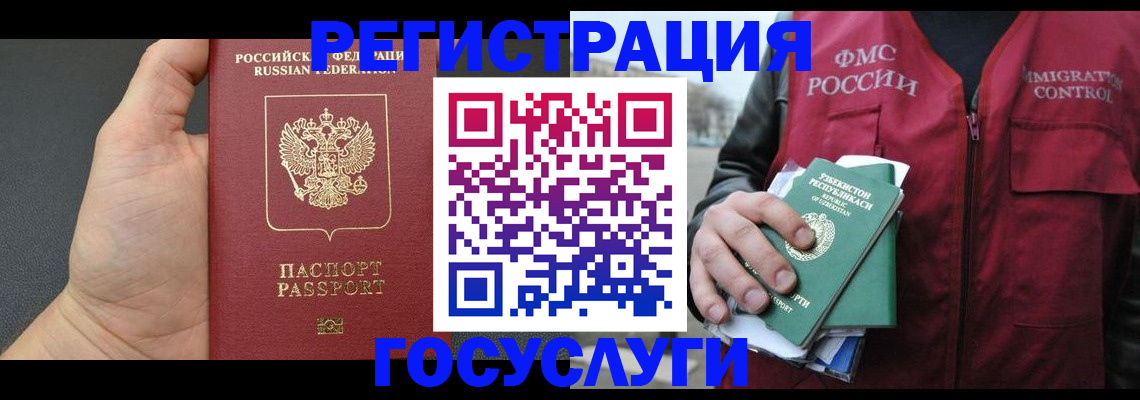прописка от собственника в Советской Гавани