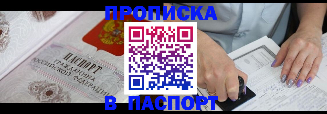 пропишу в квартире в Советской Гавани