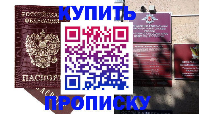 временная регистрация гарантия в Советской Гавани