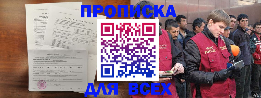 регистрация в Советской Гавани