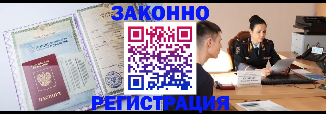 регистрация для школы в Советской Гавани